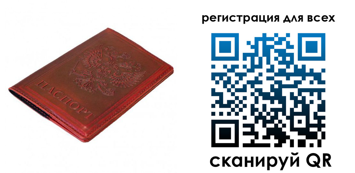 прописка для работы в Питкяранте