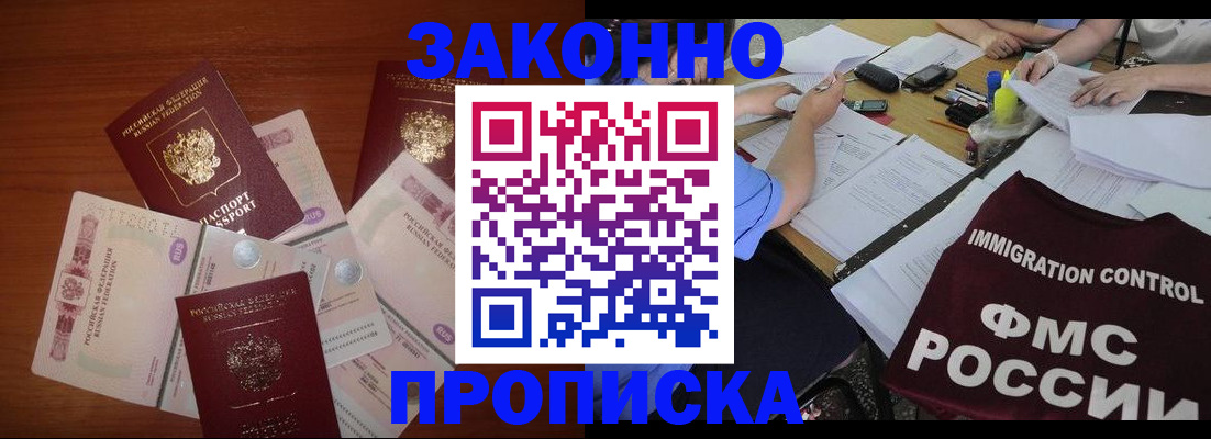 временная регистрация купить в Питкяранте