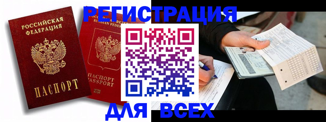 прописка в квартире в Питкяранте