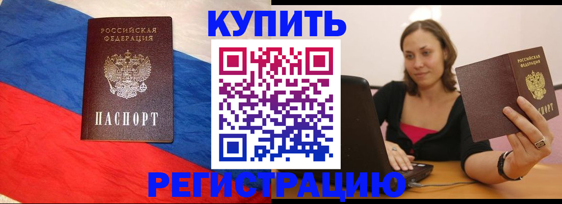 прописка иностранных граждан в Питкяранте