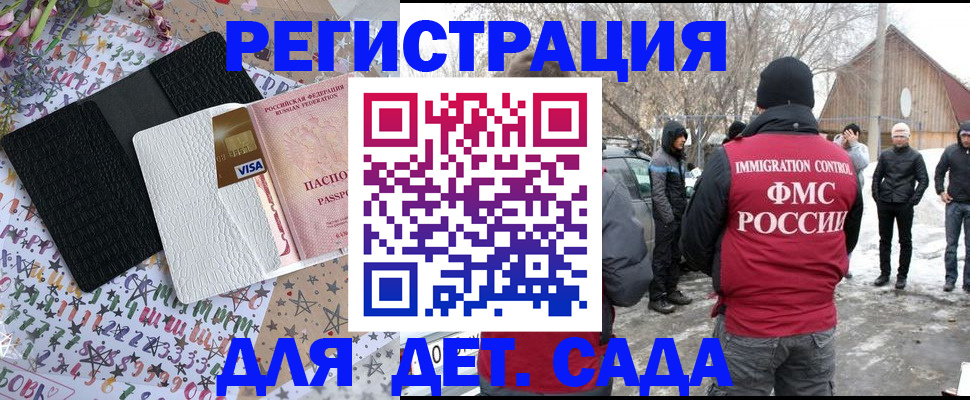 прописка законно в Питкяранте